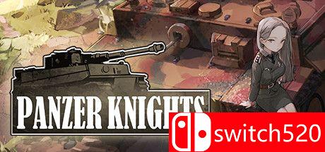 《装甲骑士（Panzer Knights）》游戏主图