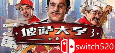 披萨大亨3游戏主图