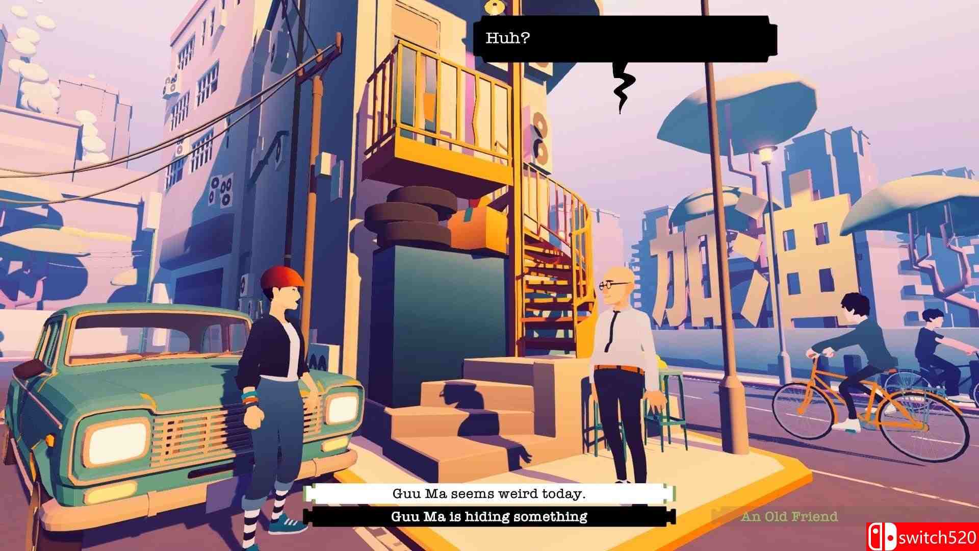 《广东之路》截图1