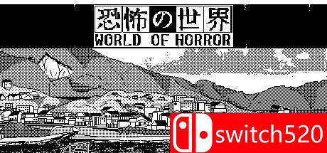 《恐怖世界（WORLD OF HORROR）》rG硬盘版[EN]