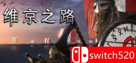 《维京之路（The Viking Way）》游戏主视觉图