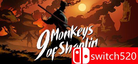 《少林九武猴》游戏主视觉图