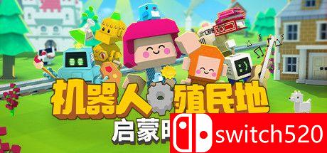 《机器人殖民地（Autonauts）》游戏主视觉图