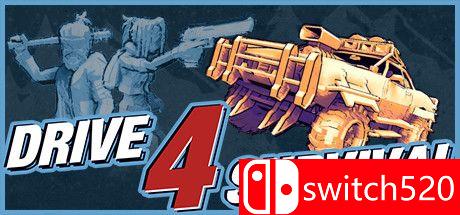 驱动4：生存游戏封面
