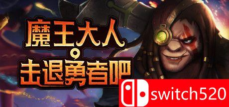 《魔王大人，击退勇者吧（Legend of Keepers）》v1.1.0.3 GOG版 DELiGHT硬盘版[CN/TW/EN/JP]