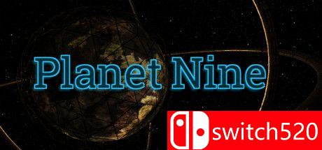 第九行星游戏封面