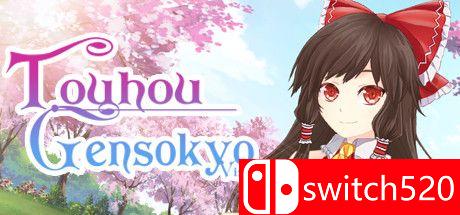 《东方幻想乡访客（Touhou Gensokyo Visitor）》游戏主视觉图