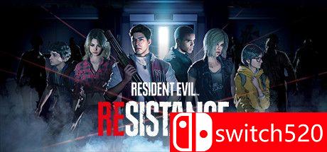 《生化危机：抵抗计划》游戏封面