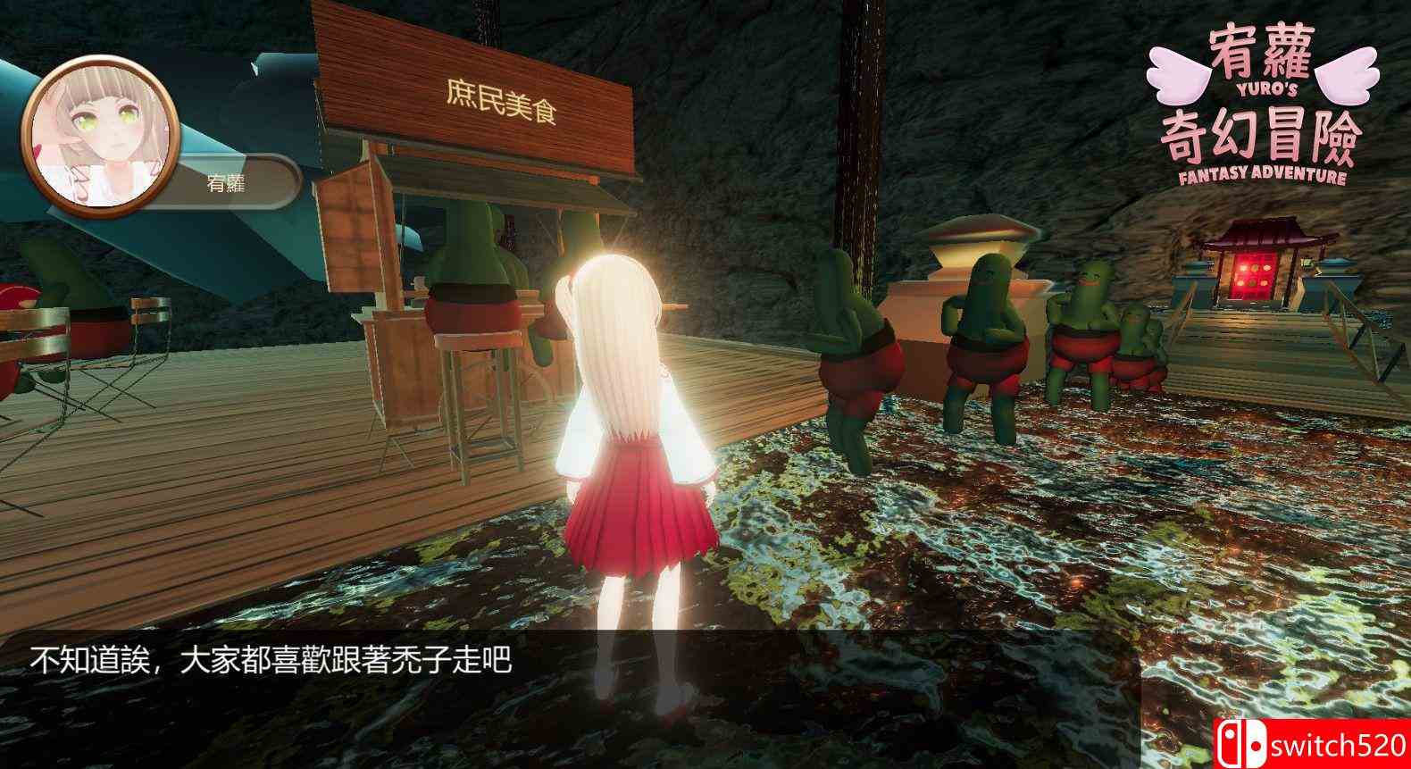 《宥萝的奇幻冒险（YURO'S FANTASY ADVENTURE）》官方中文 VACE硬盘版[TW/EN]_5