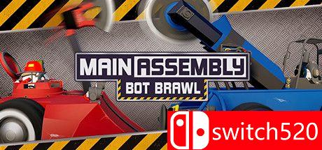 组装车间游戏主图