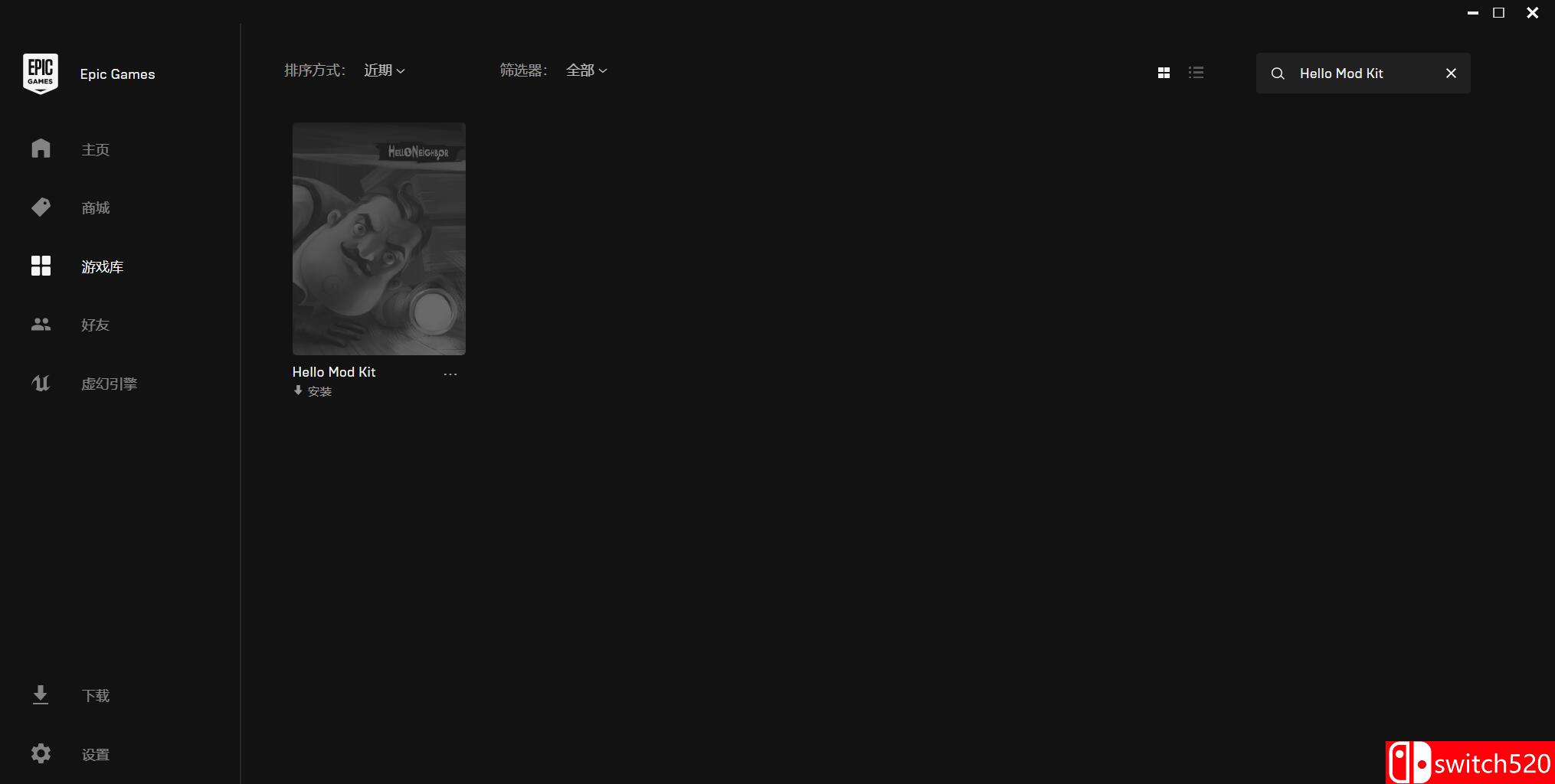 《众神陨落（Godfall）》安装步骤