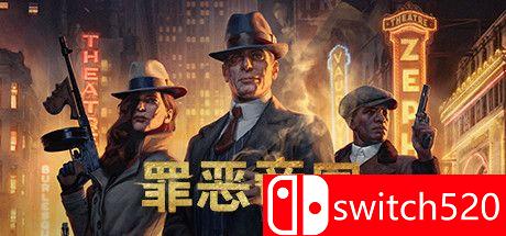 《罪恶帝国（Empire of Sin）》游戏封面