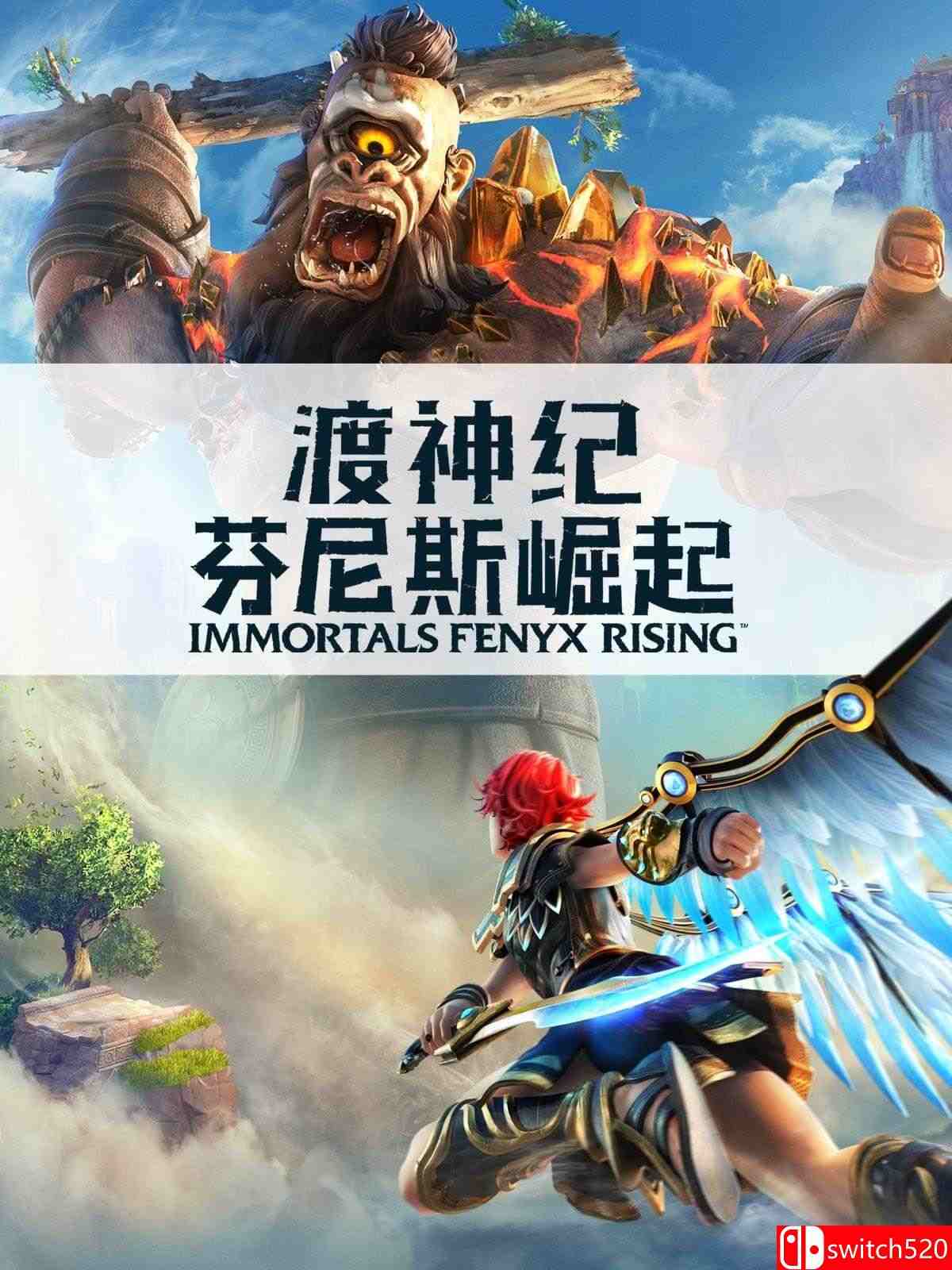 《渡神纪：芬尼斯崛起》游戏封面