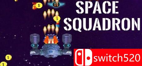 《太空中队（Space Squadron）》游戏主图