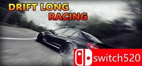 《漂移长飙（Drift Long Racing）》游戏封面