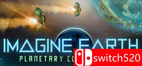 《幻想地球（Imagine Earth）》游戏封面