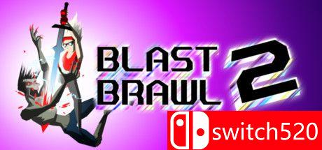 爆炸斗殴2游戏主图