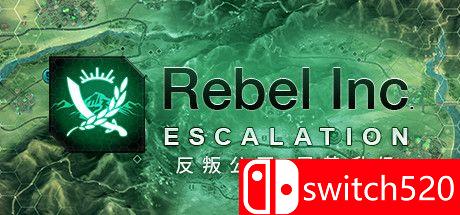 《反叛公司：局势升级》游戏主视觉图