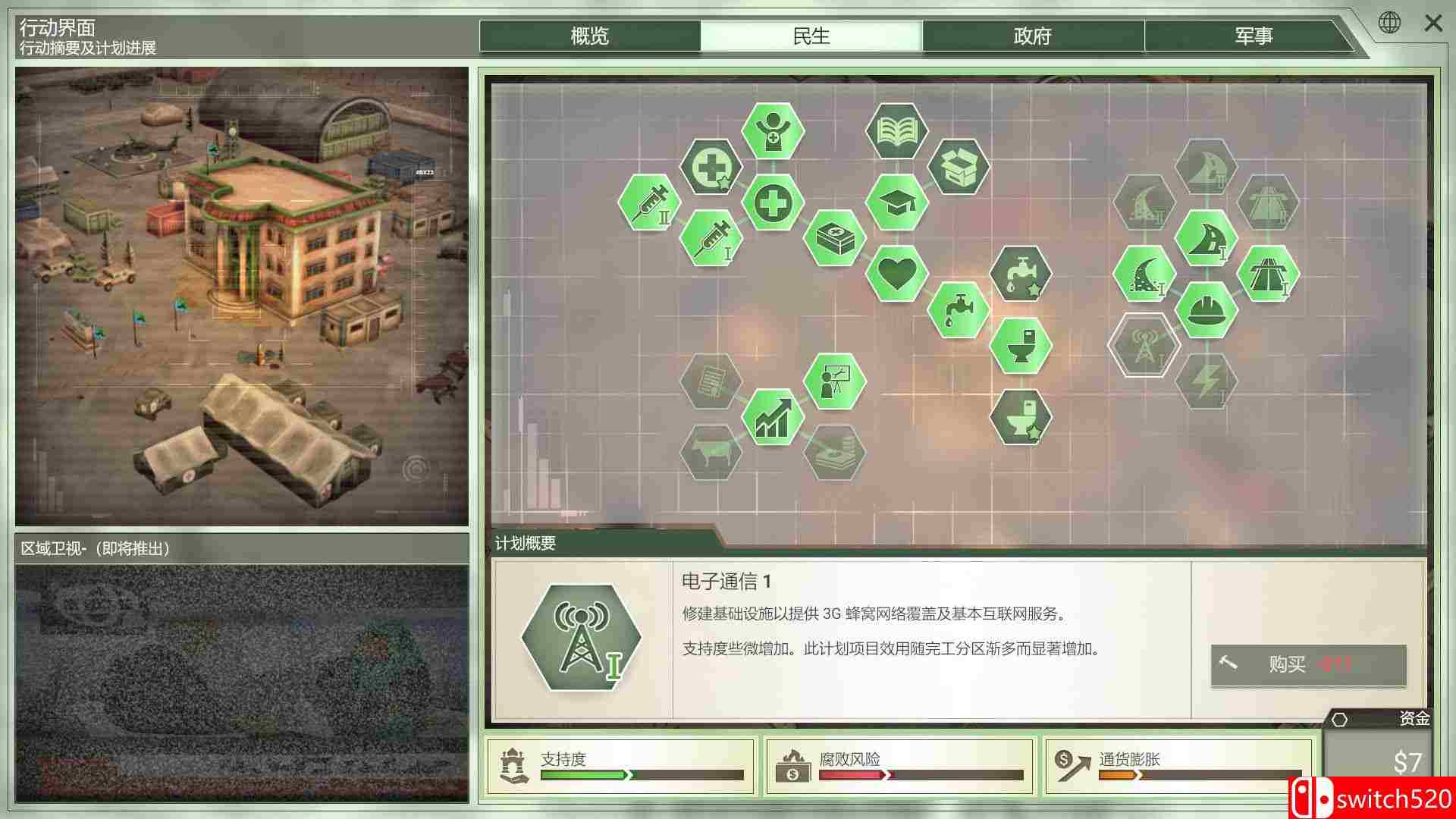 游戏截图3