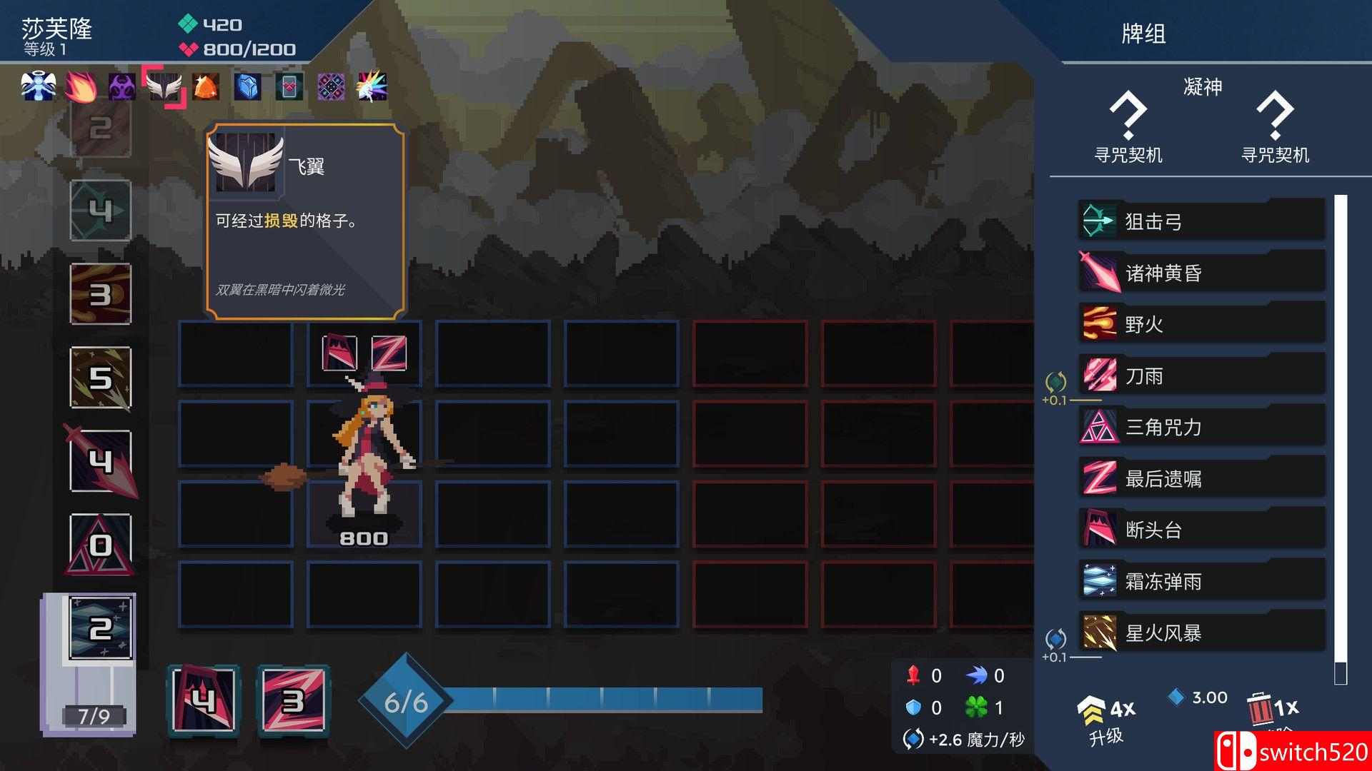 《伊甸之路》游戏截图3