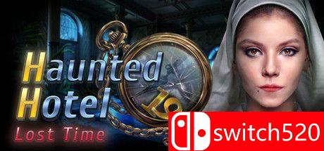 幽魂旅馆：迷失时间游戏封面