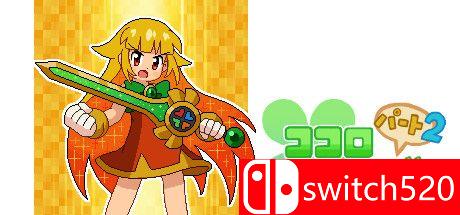 《Kokoro四叶草 第2部》游戏主图