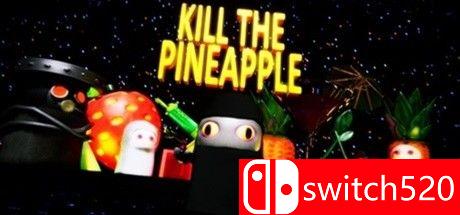 《杀死菠萝（Kill the Pineapple）》游戏主图