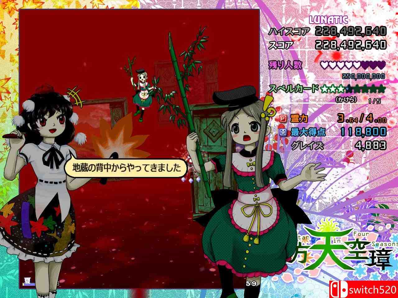 《东方天空璋》游戏截图4