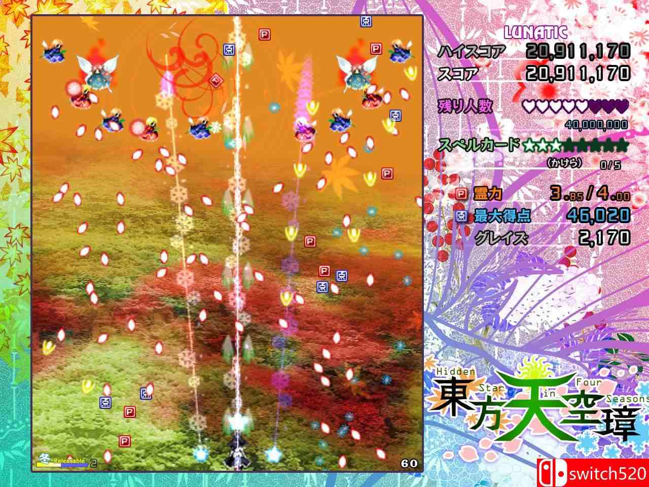 《东方天空璋》游戏截图2