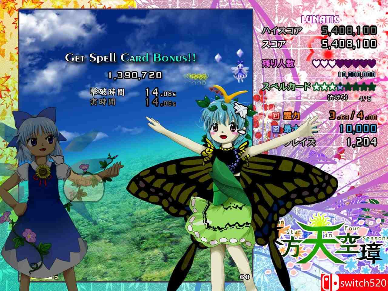 《东方天空璋》游戏截图5