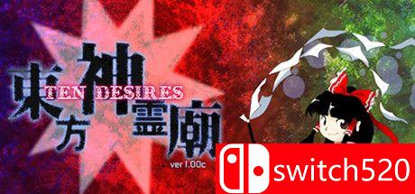 东方神灵庙游戏主图