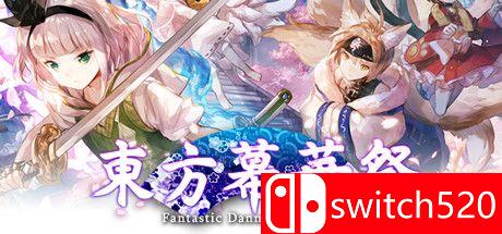 《东方幕华祭：春雪篇》游戏封面图