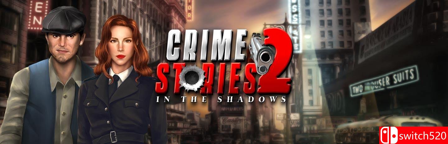 《犯罪故事2：阴影中游戏主图