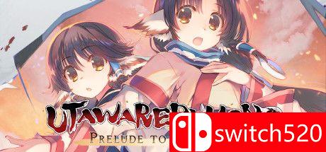 《传颂之物：致逝者的摇篮曲》游戏封面