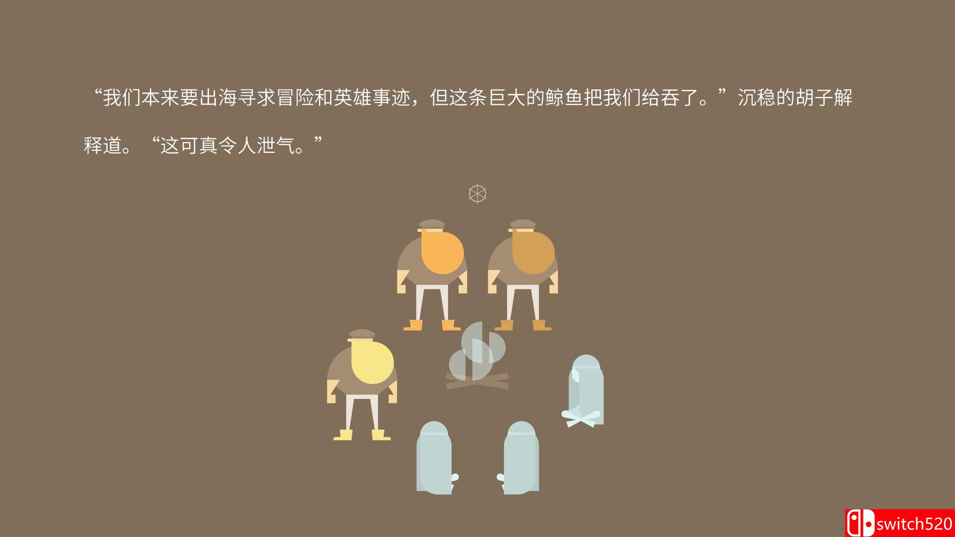 《壮汉海上漂流记》游戏截图1