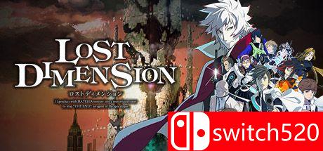 游戏《消失的次元》封面图