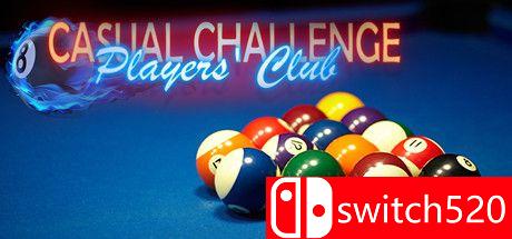 《休闲挑战玩家俱乐部》游戏主图