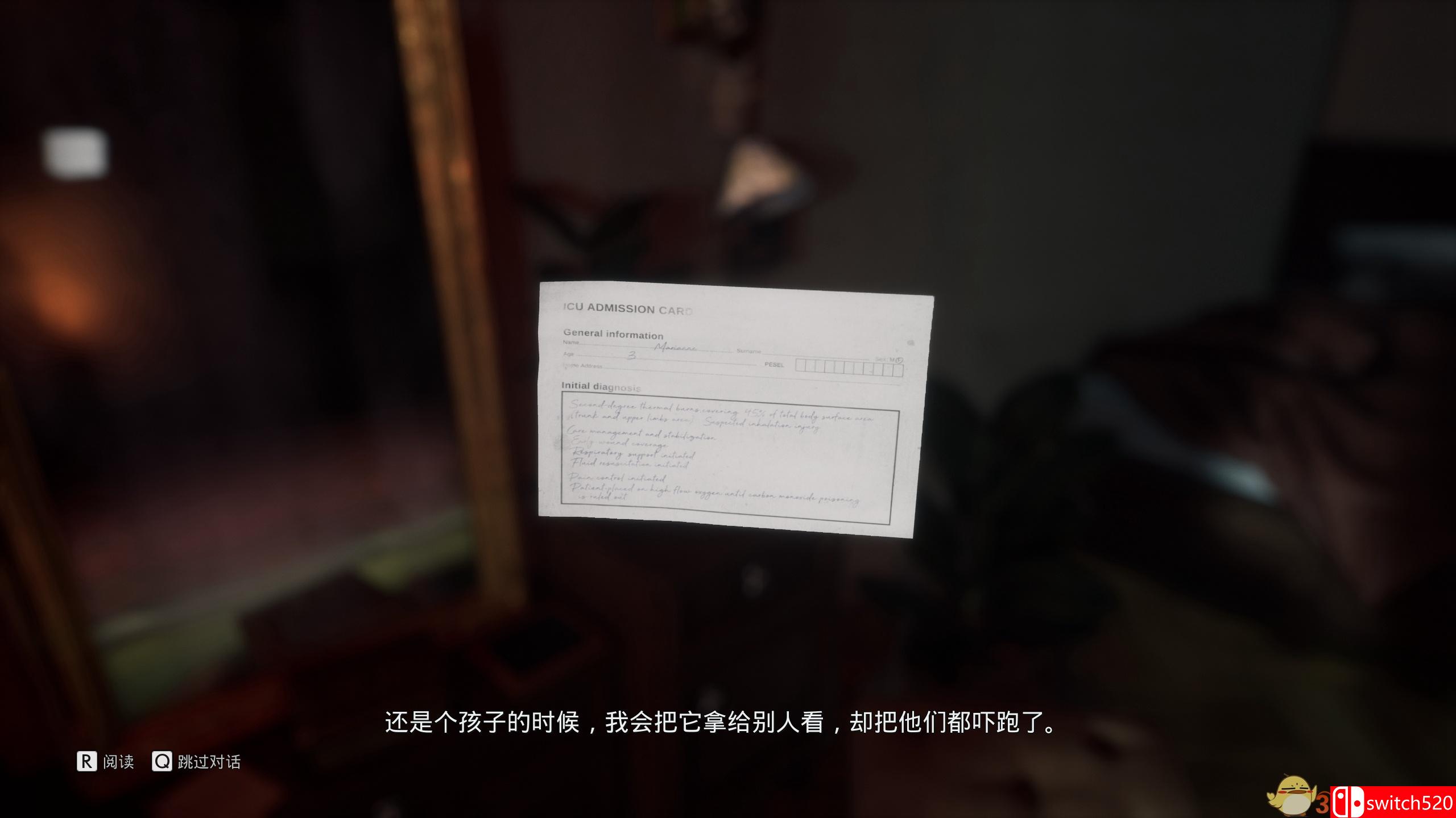 《灵媒》中文截图7