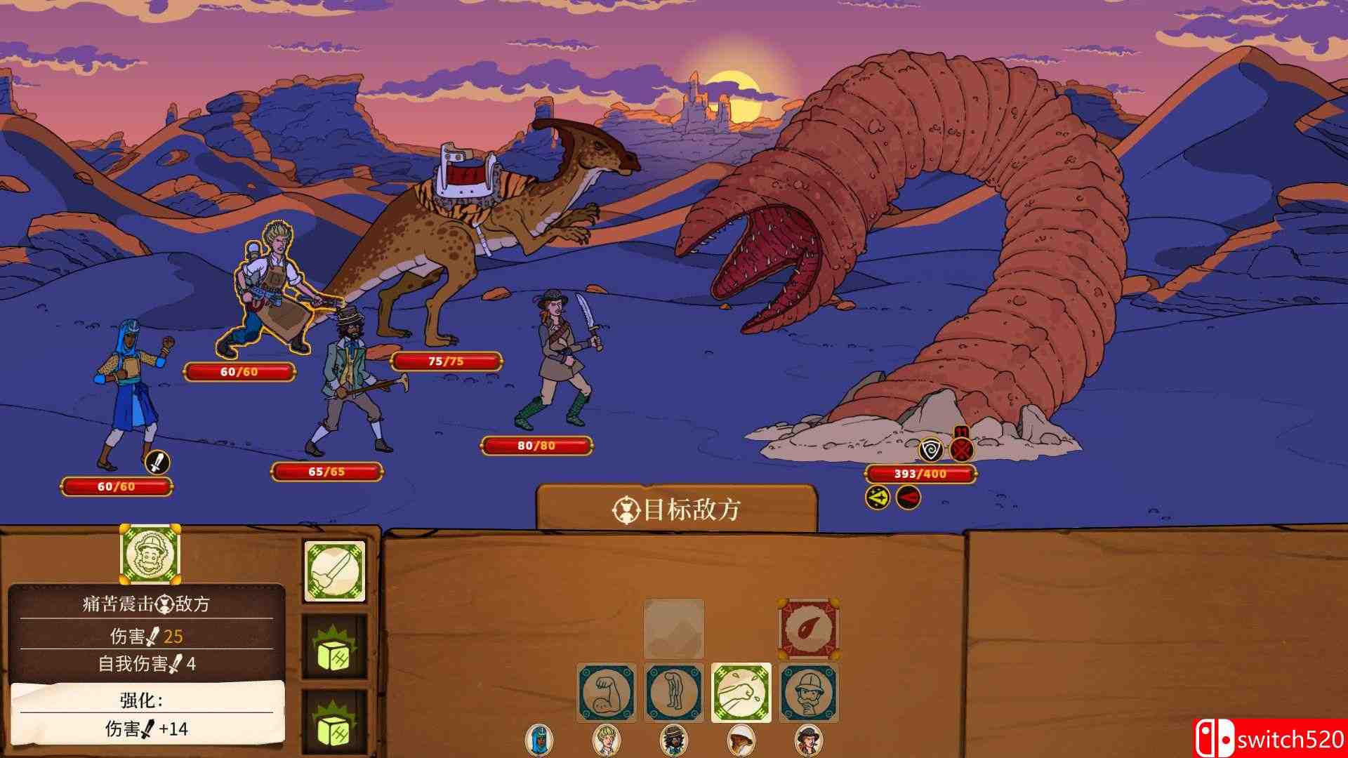 《奇妙探险队2》游戏截图3