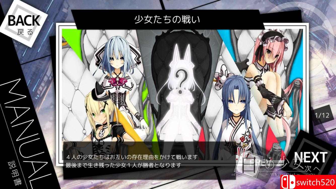 《白の少女》游戏截图1