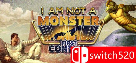 我不是怪物游戏封面