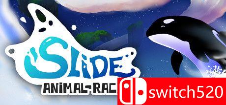 滑动：动物竞赛游戏主图