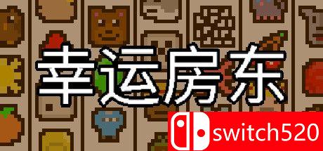 《幸运房东（Luck be a Landlord）》游戏主图