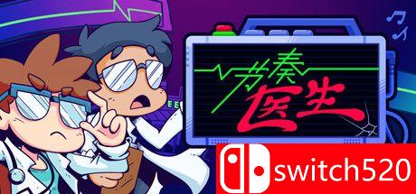 节奏医生游戏主视觉图