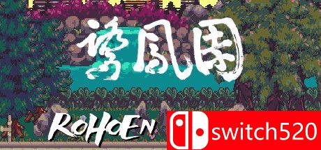 《罗洪咆哮（RoHoEn Rumble）》游戏主图