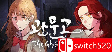 《光月中学：鬼门》游戏封面