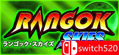 《朗科天空（Rangok Skies）》游戏主视觉图