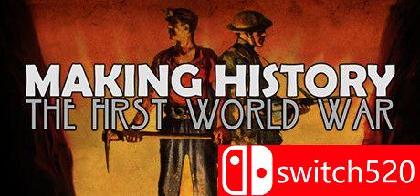 《创造历史：第一次世界大战》游戏封面