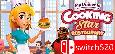 《我的宇宙：烹饪之星餐厅》游戏封面图