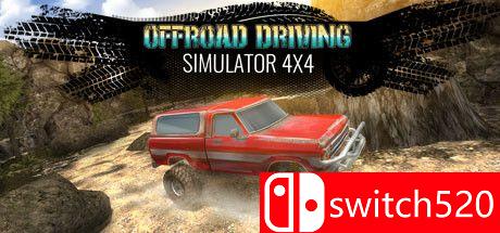 《越野驾驶模拟器4x4》游戏主图